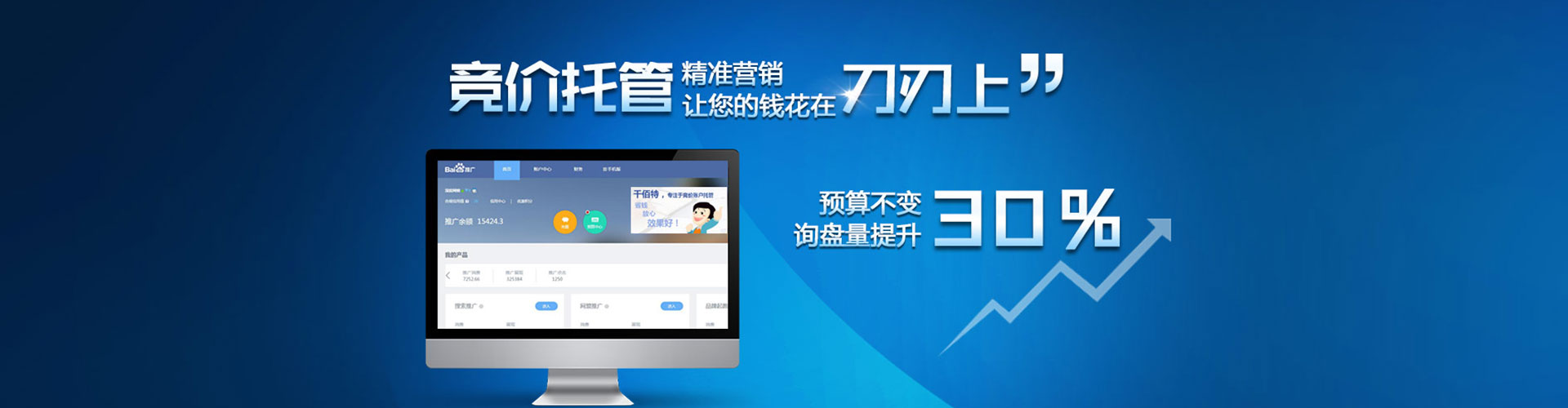 庆阳百度竞价广告